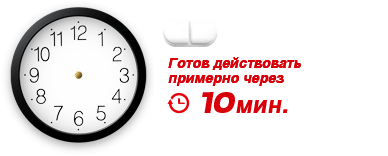 МИГ® 400 от головной боли. Официальный сайт препарата.